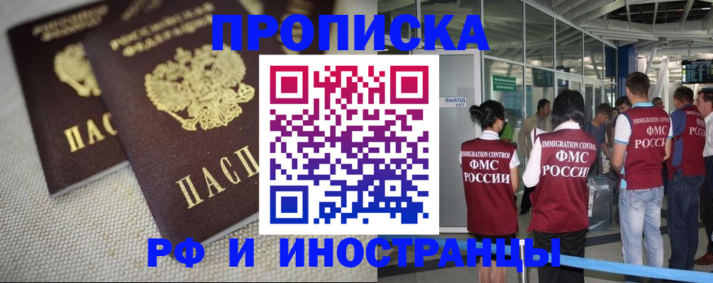 прописка для школы в Кыштыме