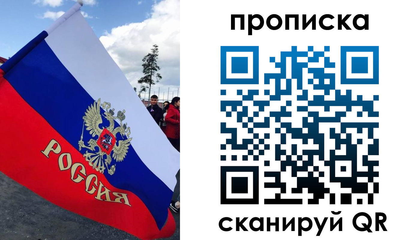 временная регистрация для всех в Кыштыме