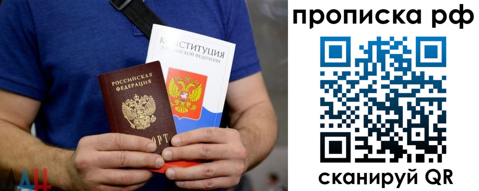прописка паспорт в Кыштыме