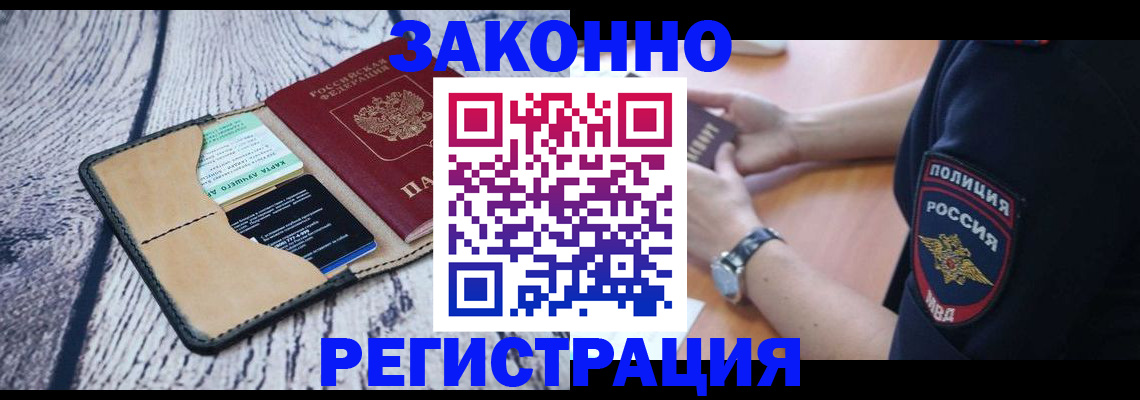 временная регистрация 2025 в Кыштыме