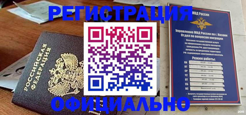 прописка гарантия в Кыштыме
