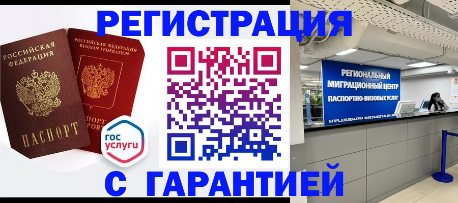 регистрация для дет. сада в Кыштыме